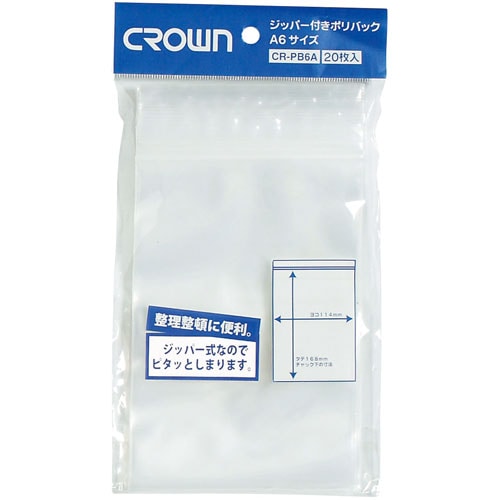 ジッパー付ポリバック A6用