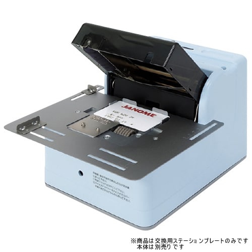 電動式インプリンターステーションプレート 英数カナ