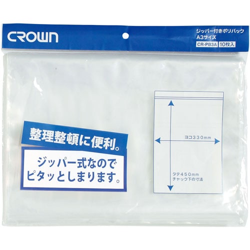 ジッパー付ポリバック A3用