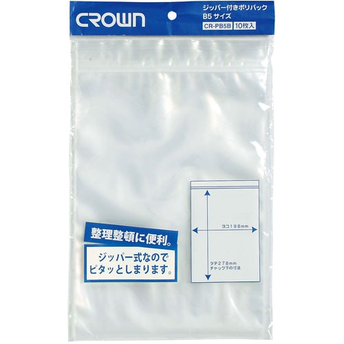 ジッパー付ポリバック B5用