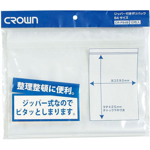 ジッパー付ポリバック B4用