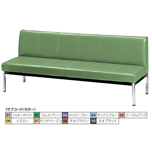 長イス 背付 イエロー IB−15A