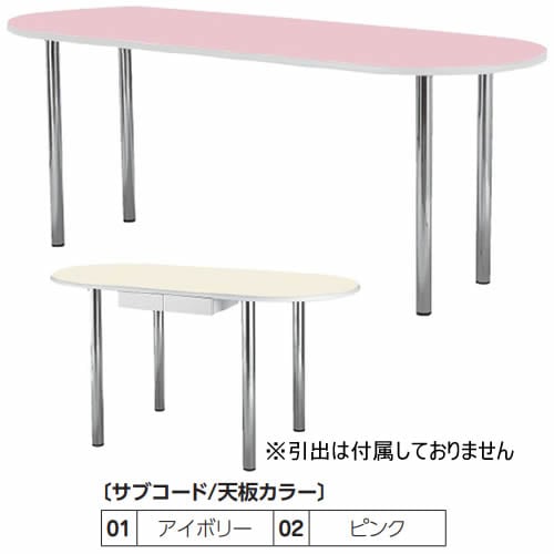 ナーステーブル ピンク NAS−1812R