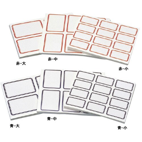 スチックタックラベル(徳用) 赤−大