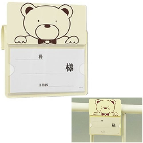小児用ベッドネーム クマ