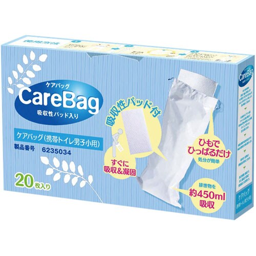 ケアバッグ(携帯トイレ男子小用)