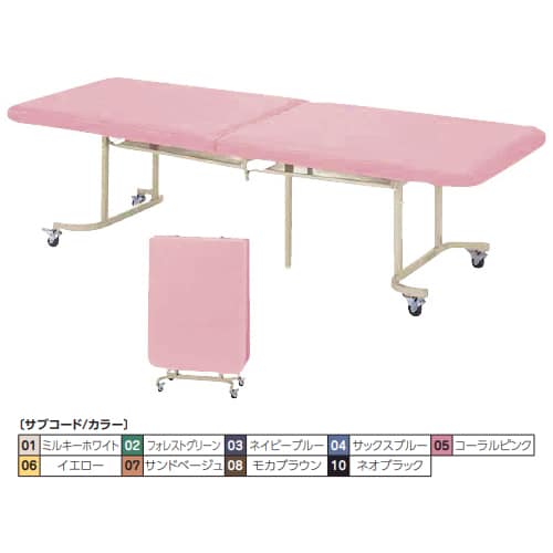 二つ折診察台 モカブラウン QM−1860