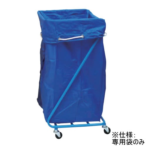 リネンカートZ型(フレーム) 専用袋 青