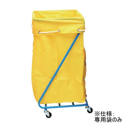 リネンカートZ型(フレーム) 専用袋 黄