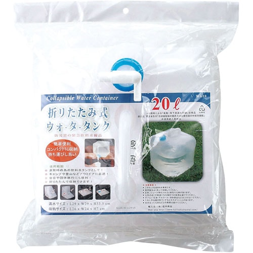 ウォータータンク WA−20 20L
