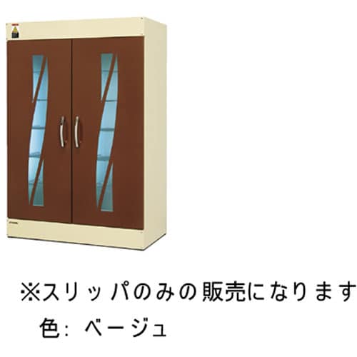 スリッパ殺菌ロッカー スリム スリッパ ベージュ