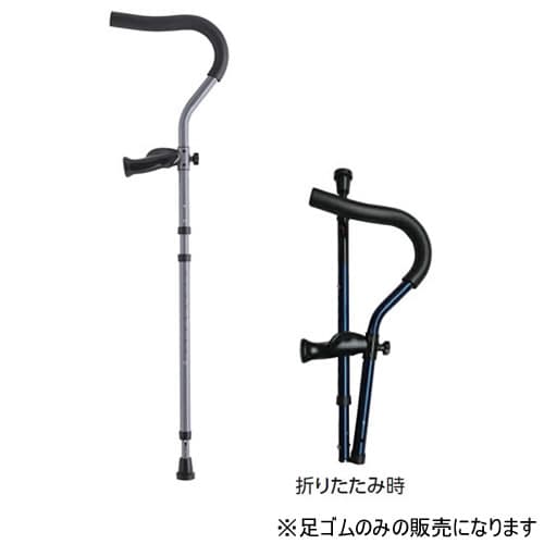 折りたたみ松葉杖ミレニアル・プロ 交換用足ゴム