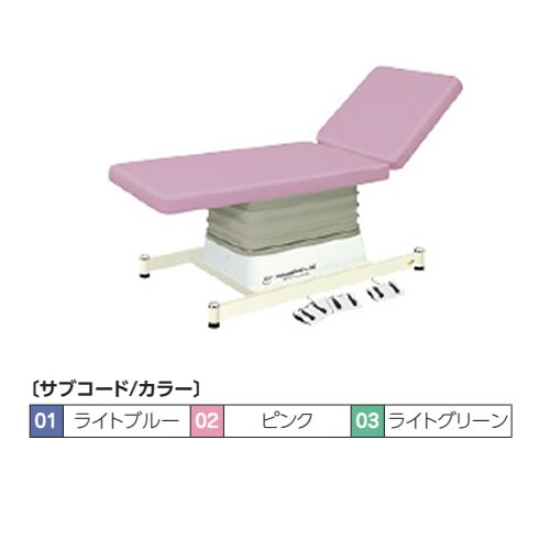 マツヨシ電動診察台 Lブルー MY−J501GU