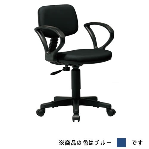 チェア 肘付 ブルー