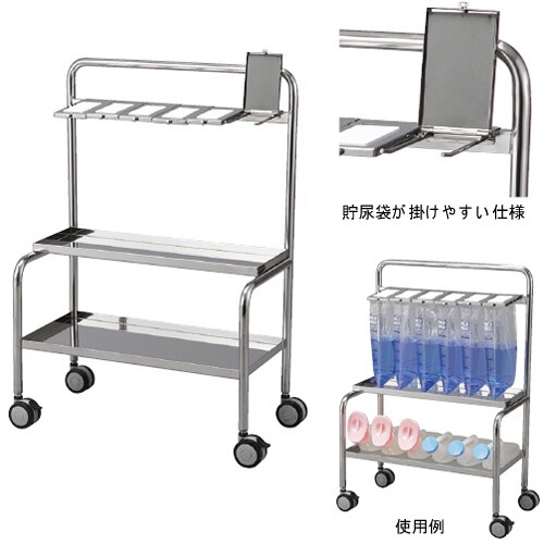 マツヨシ 貯尿架台 10人用