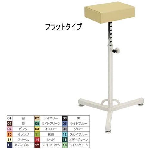 上肢台 フラットタイプ イエロー