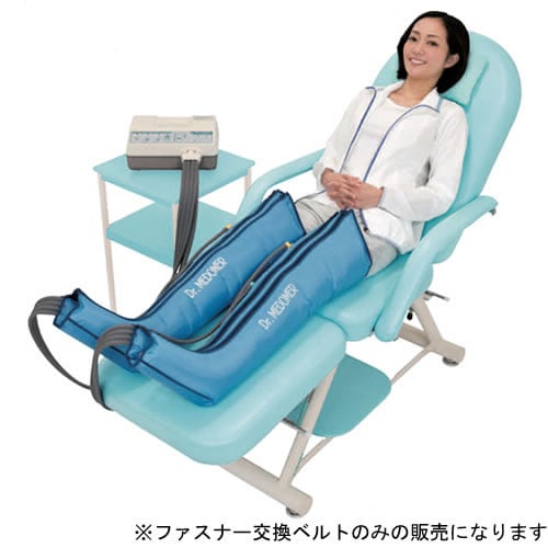 ドクターメドマー ファスナー交換ベルト