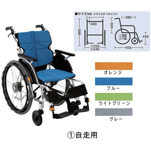 車いす ネクストコア 自走用 オレンジ