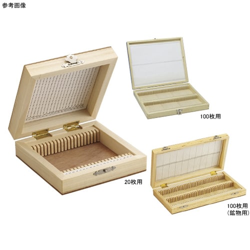 木製プレパラートボックス 50枚用