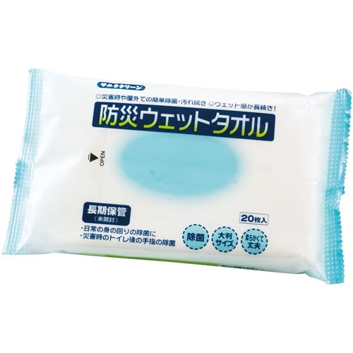 防災ウエットタオル