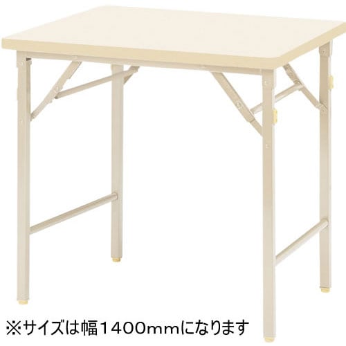 採血台(折りたたみ式)OCS−1445 アイボリー