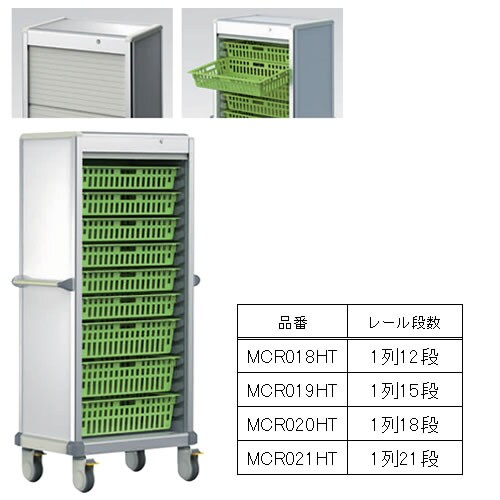 Mコンテナカート64 MCR019HT