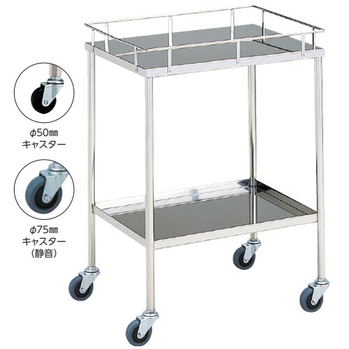 器械台 四方手摺付逆盆式 MY−1011A