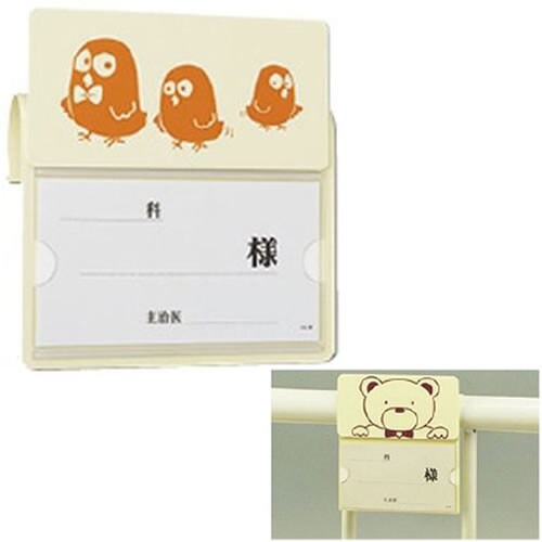 小児用ベッドネーム ひよこ