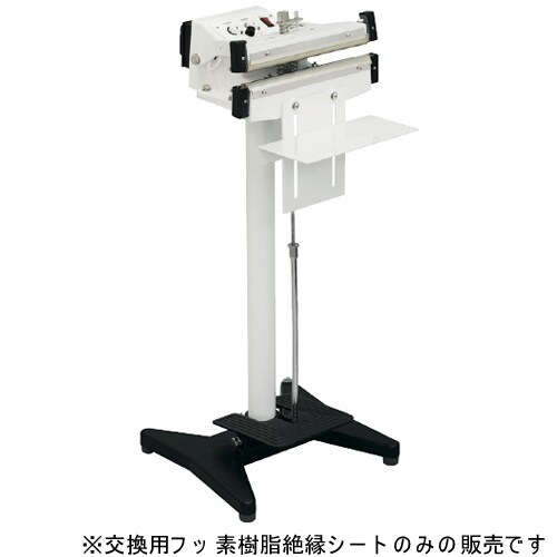 スタンドシーラー 絶縁シート NPT−303P/S