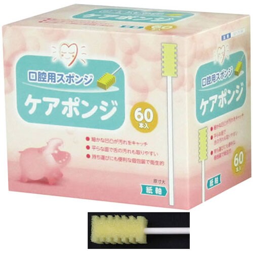 ケアポンジ 60本