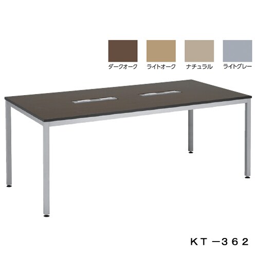 スクエアテーブル ダークオーク KT−362