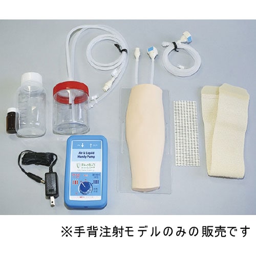 注射トレーニングモデルレジーナちゃん 前腕注射