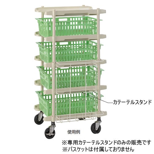 コンテナカート 専用カテーテルスタンド