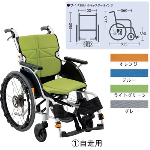 車いす ネクストコアプチ 自走用 オレンジ