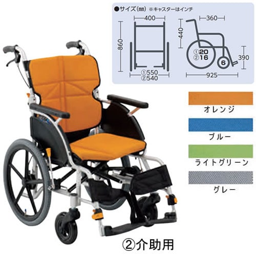 車いす ネクストコアプチ 介助用 ライトグリーン