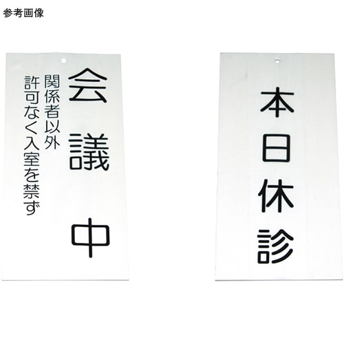 入口表示板 (表示)本日は終了しました