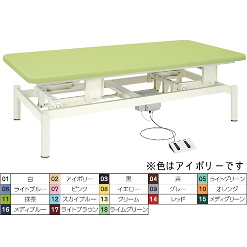 電動昇降式マッサージテーブル TB55302IV