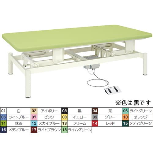電動昇降式マッサージテーブル TB55301黒
