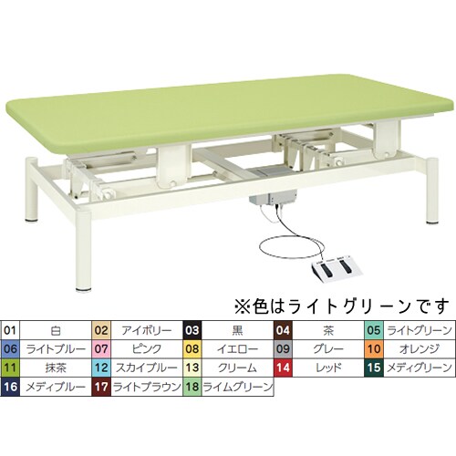 電動昇降式マッサージテーブル TB55302LGR