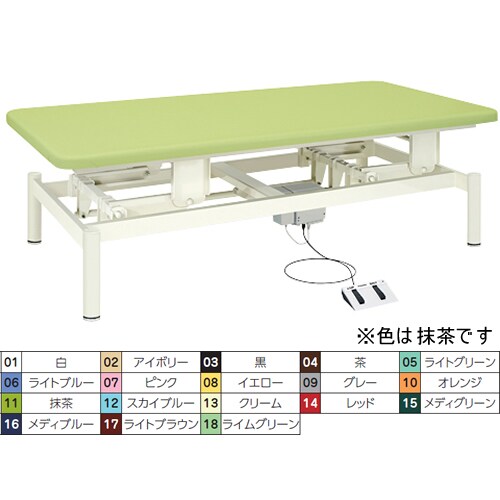 電動昇降式マッサージテーブル TB55301抹茶