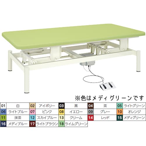 電動昇降式マッサージテーブル TB55302M緑