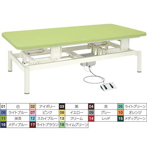 電動昇降式マッサージテーブル TB55301LG