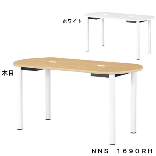 ナーステーブル ホワイト NNS−1690RH