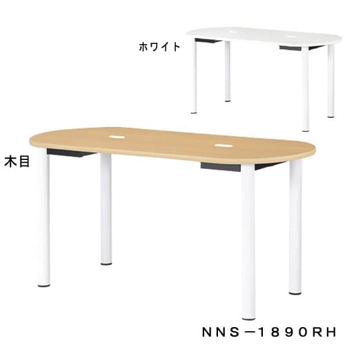 ナーステーブル ホワイト NNS−1890RH