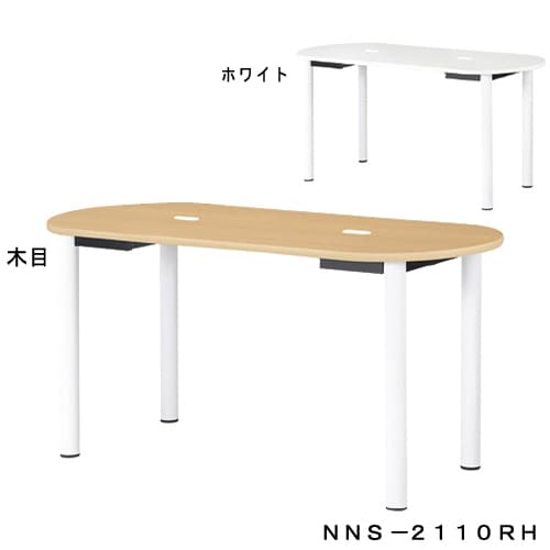 ナーステーブル ホワイト NNS−2110RH