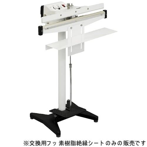 スタンドシーラー 絶縁シート NPT−603P