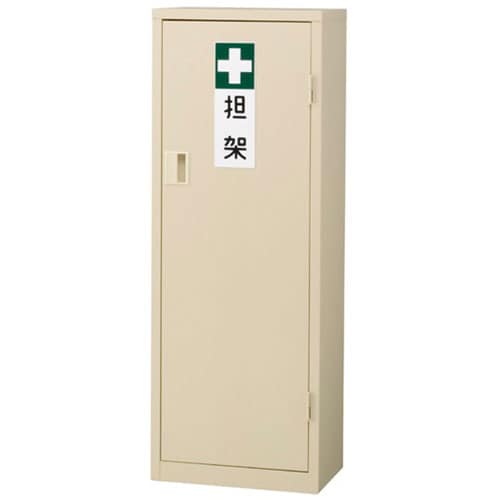 担架格納箱(スチール) 四つ折用