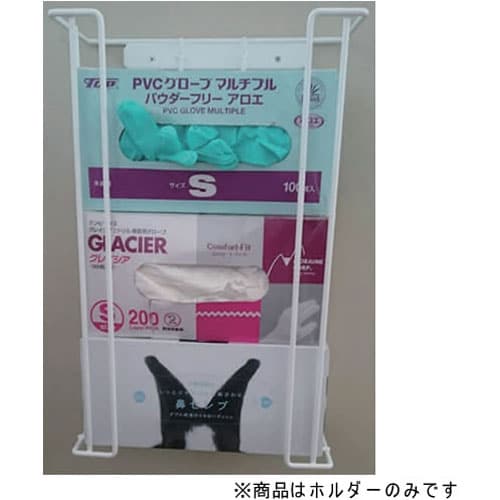 ボックスホルダー(マグネット) 高さ420mm