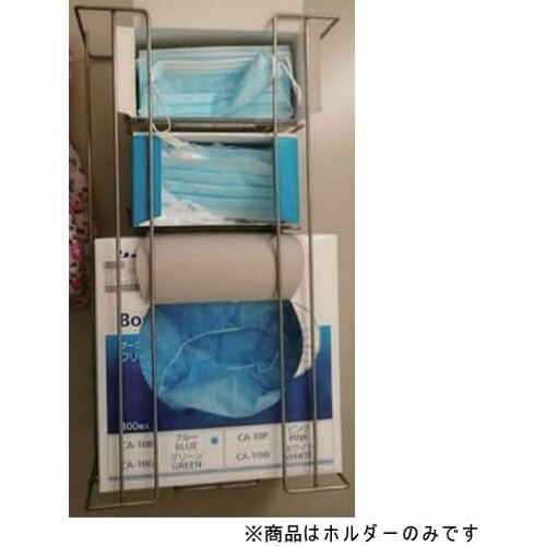 ボックスホルダー(マグネット) 高さ540mm