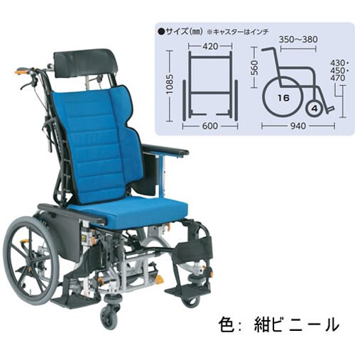 車いす マイチルトリジッド3D 紺ビニール
